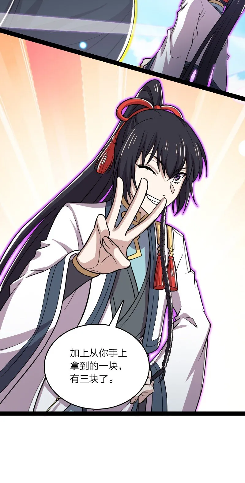 186 魔气的来历 第5页