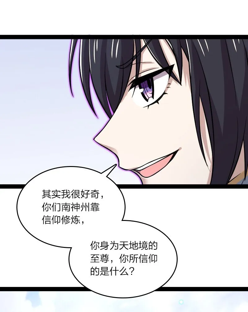 186 魔气的来历 第7页
