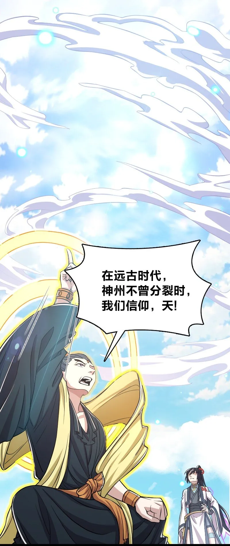186 魔气的来历 第8页