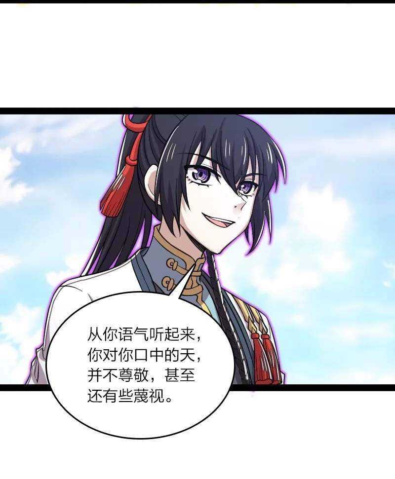 186 魔气的来历 第9页