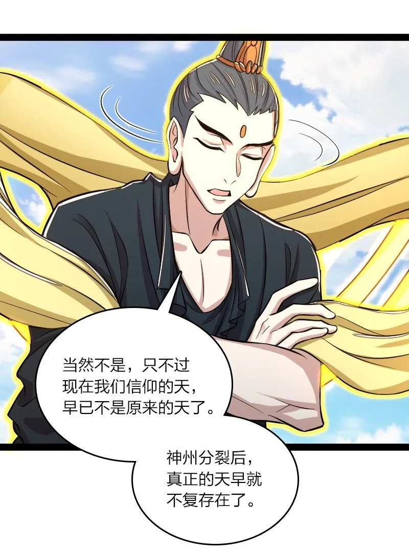 186 魔气的来历 第10页