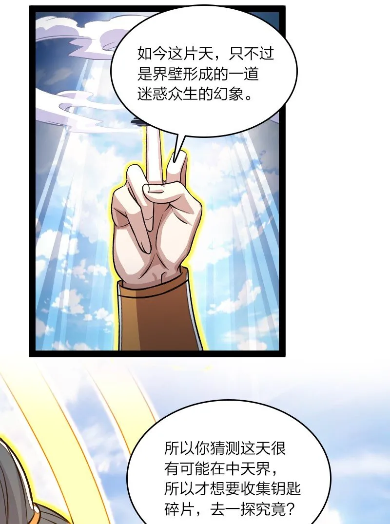 186 魔气的来历 第11页