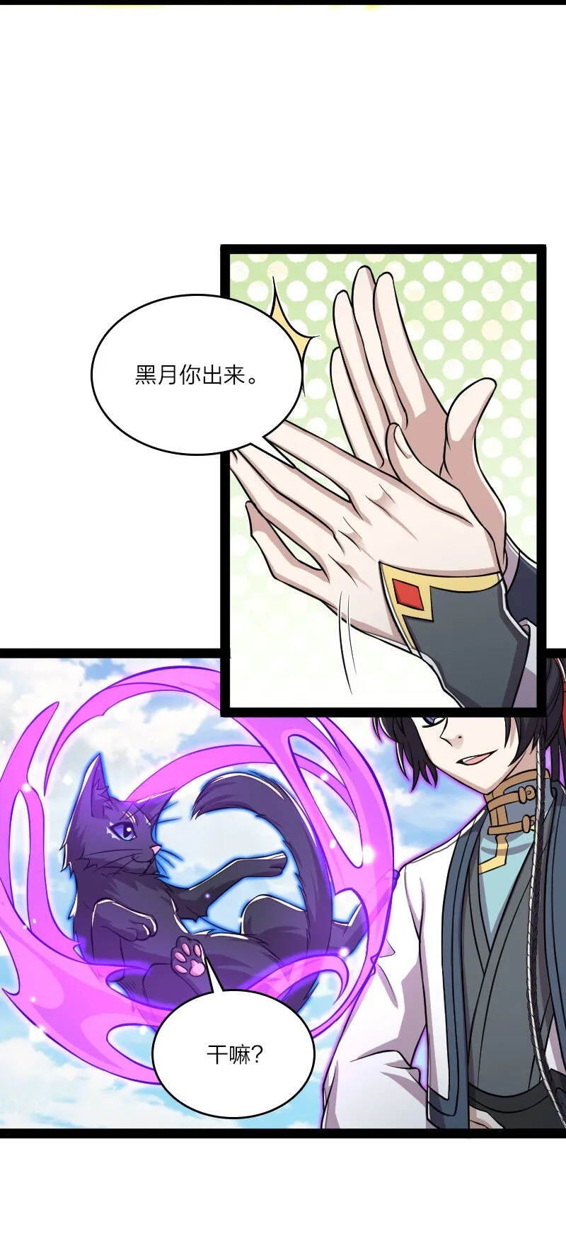186 魔气的来历 第13页