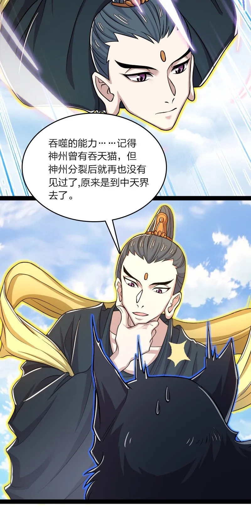 186 魔气的来历 第16页