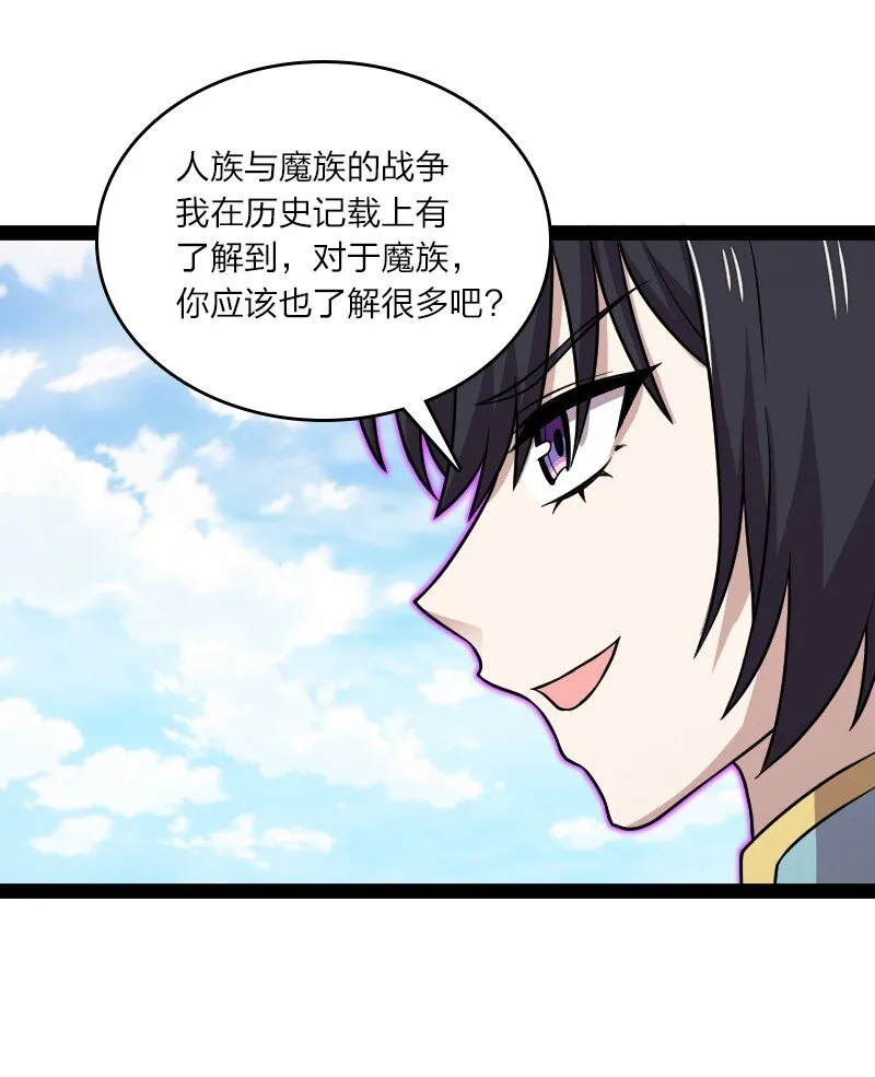 186 魔气的来历 第22页