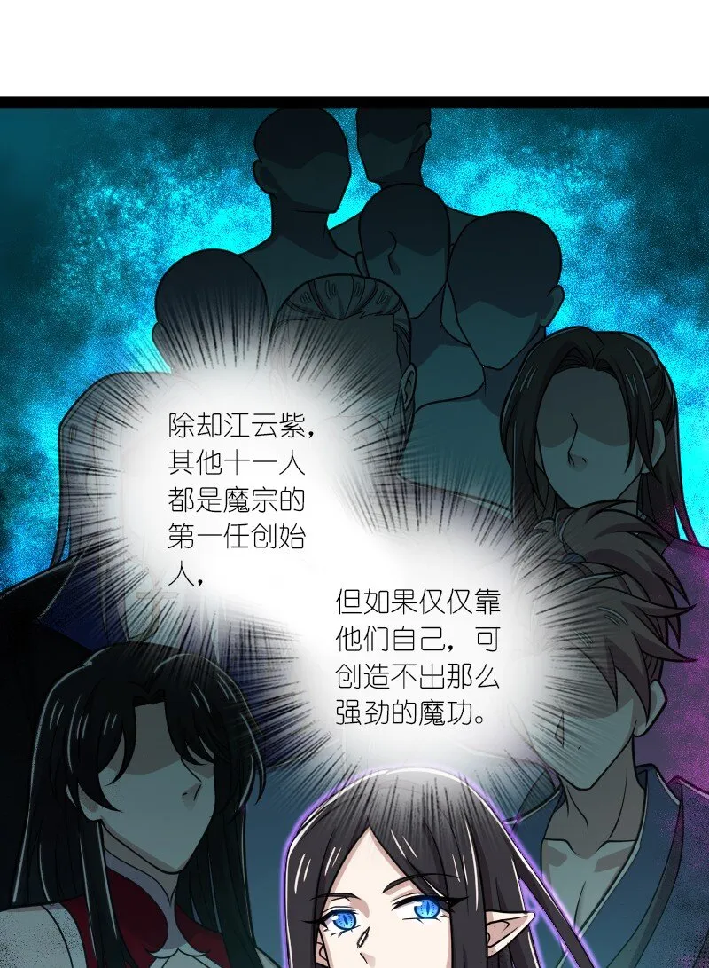 186 魔气的来历 第26页