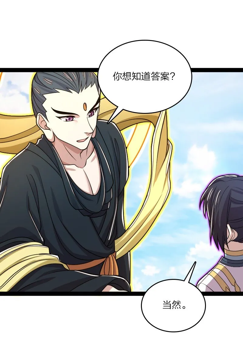 186 魔气的来历 第29页