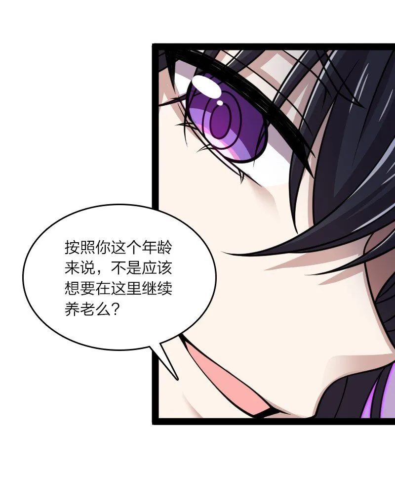 186 魔气的来历 第31页