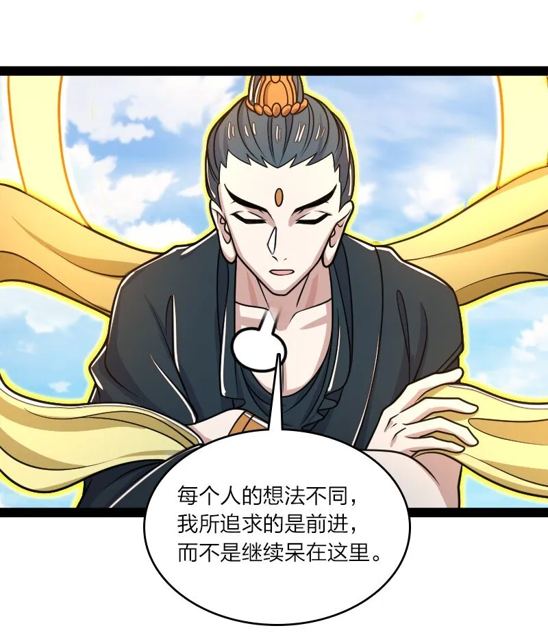 186 魔气的来历 第32页