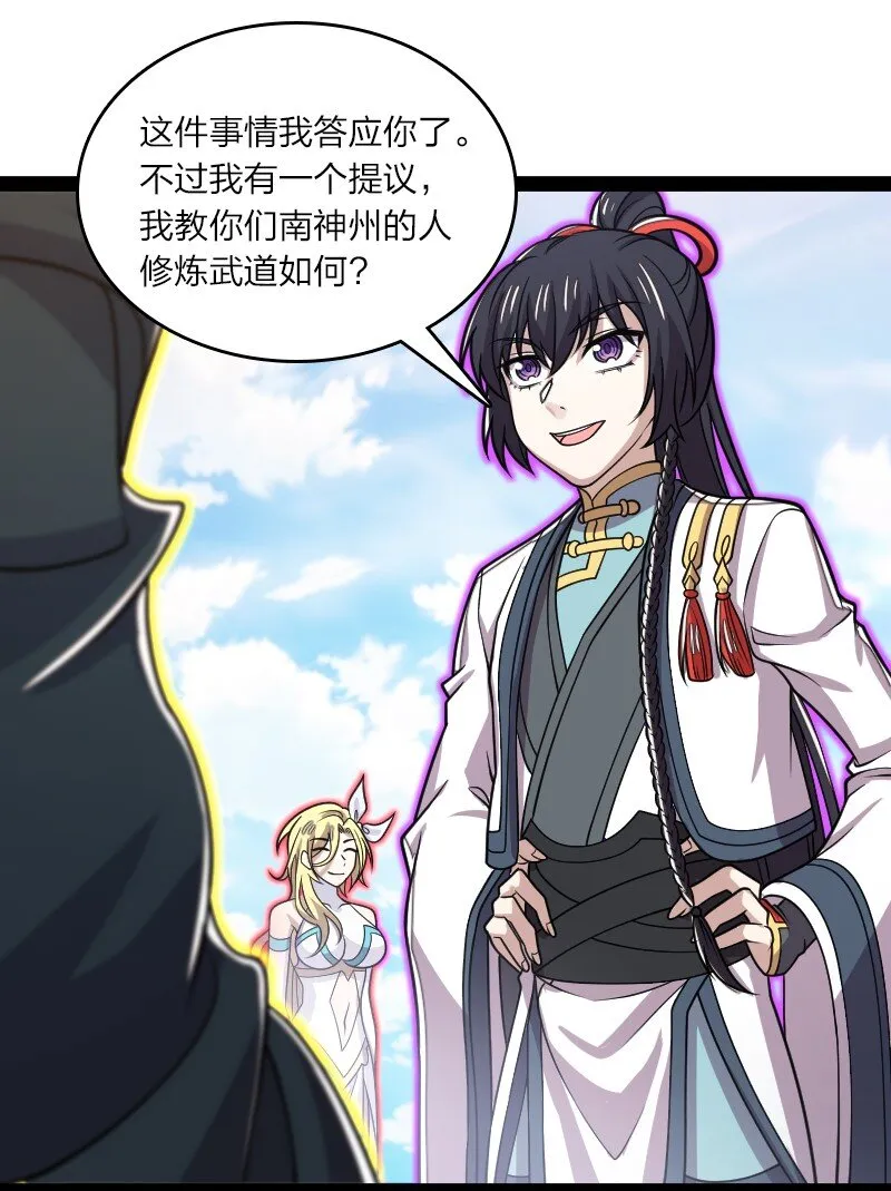 186 魔气的来历 第33页
