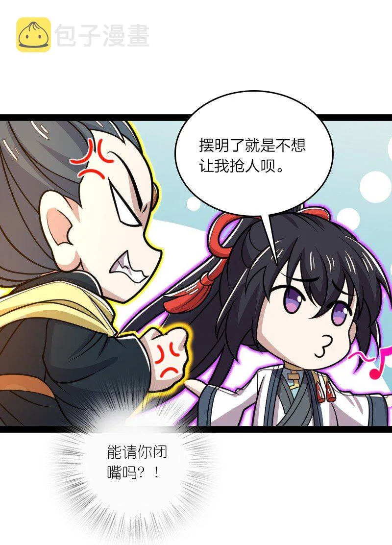 186 魔气的来历 第35页