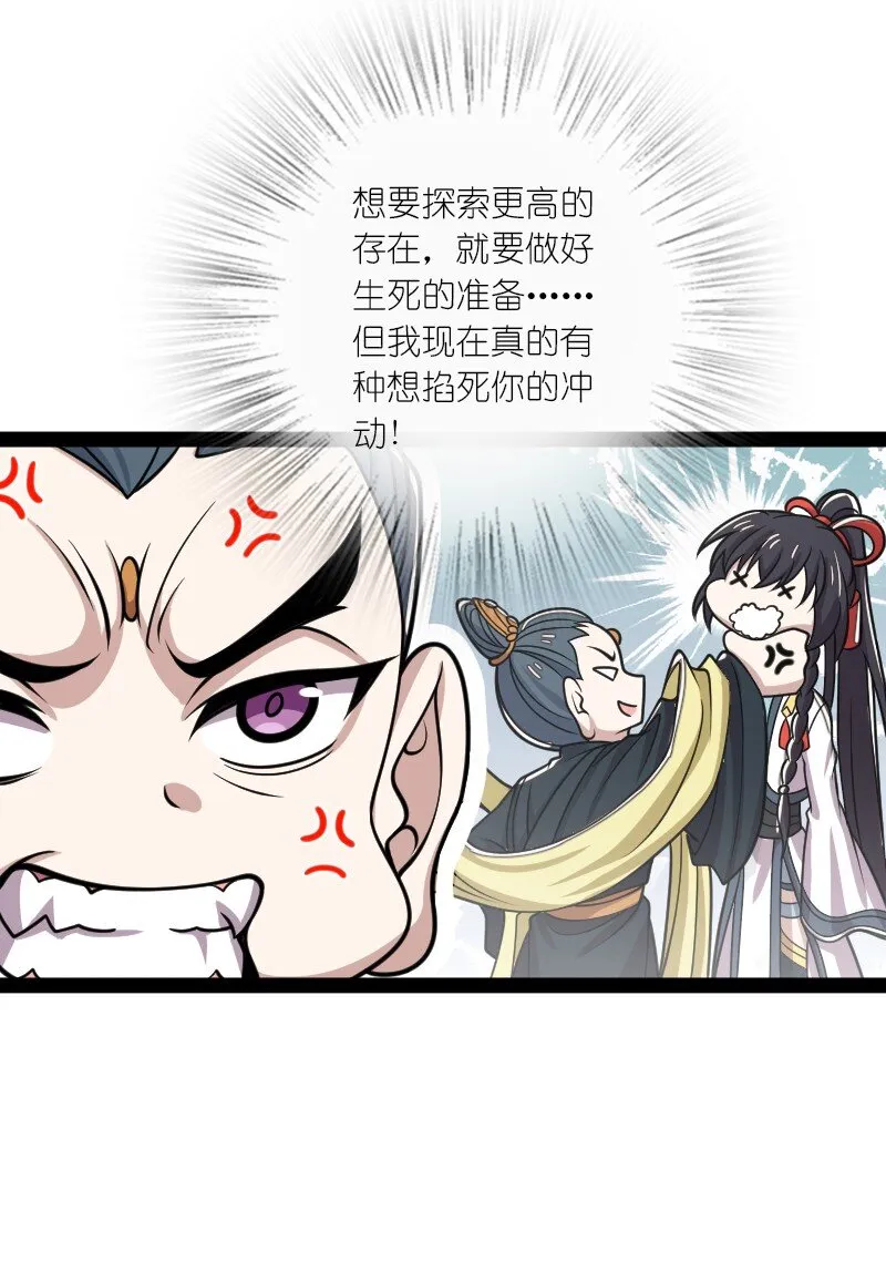 186 魔气的来历 第37页