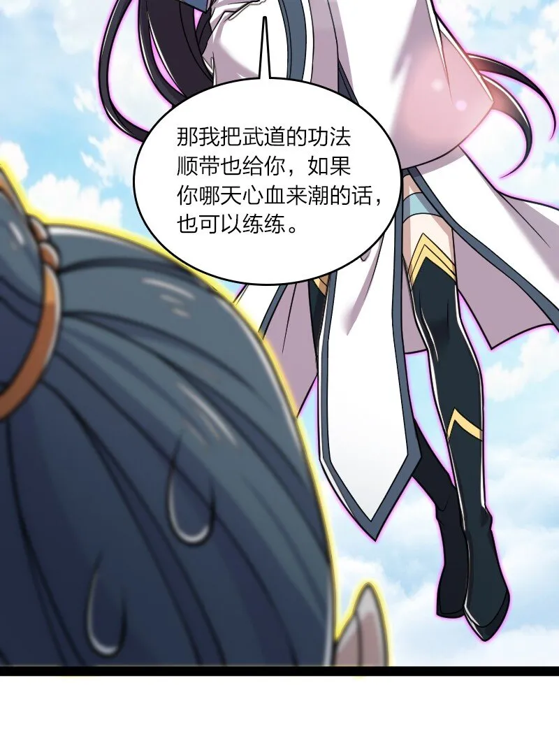 186 魔气的来历 第40页