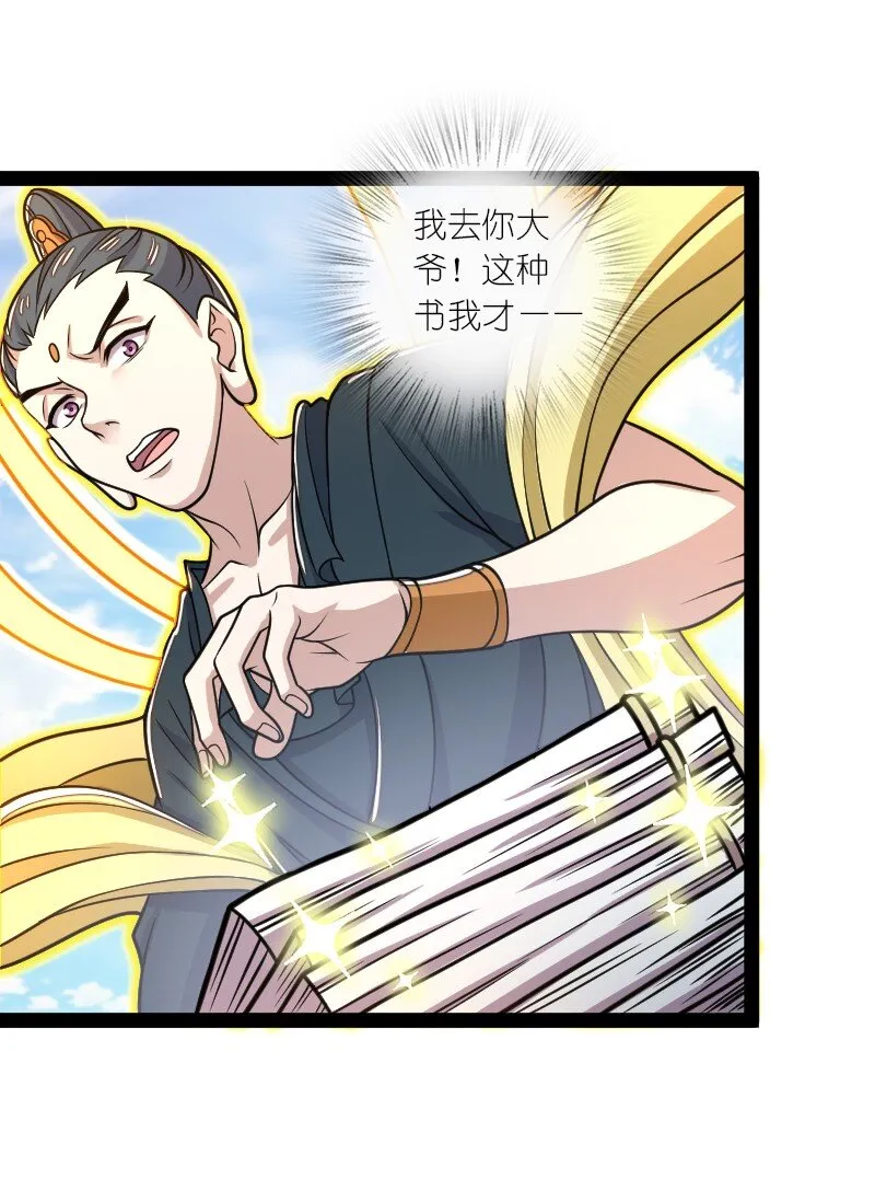 186 魔气的来历 第41页