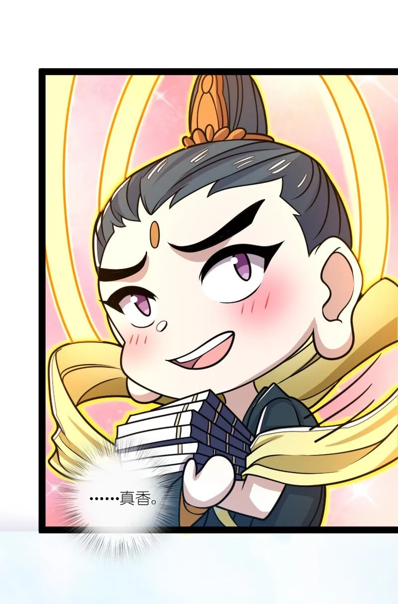 186 魔气的来历 第42页