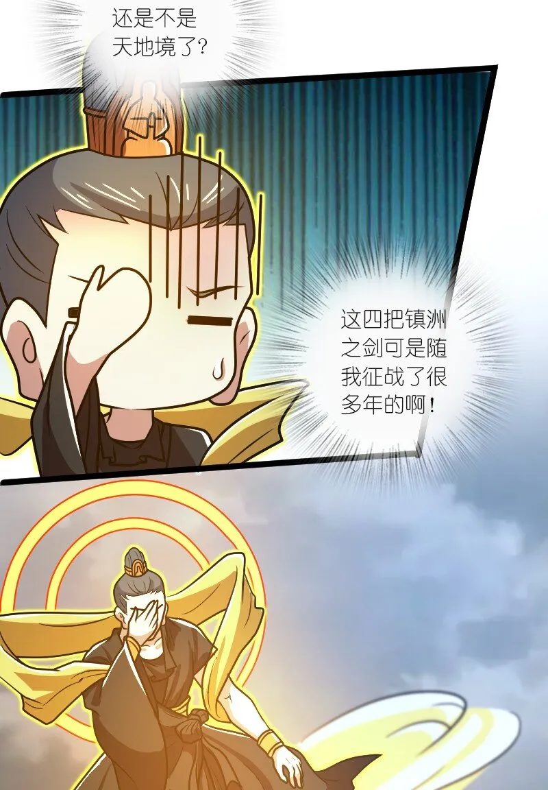 184 胜负已分 第23页