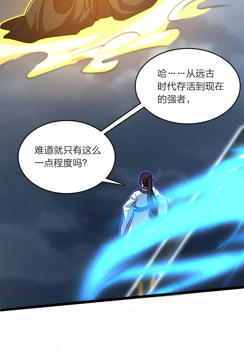 184 胜负已分 第24页