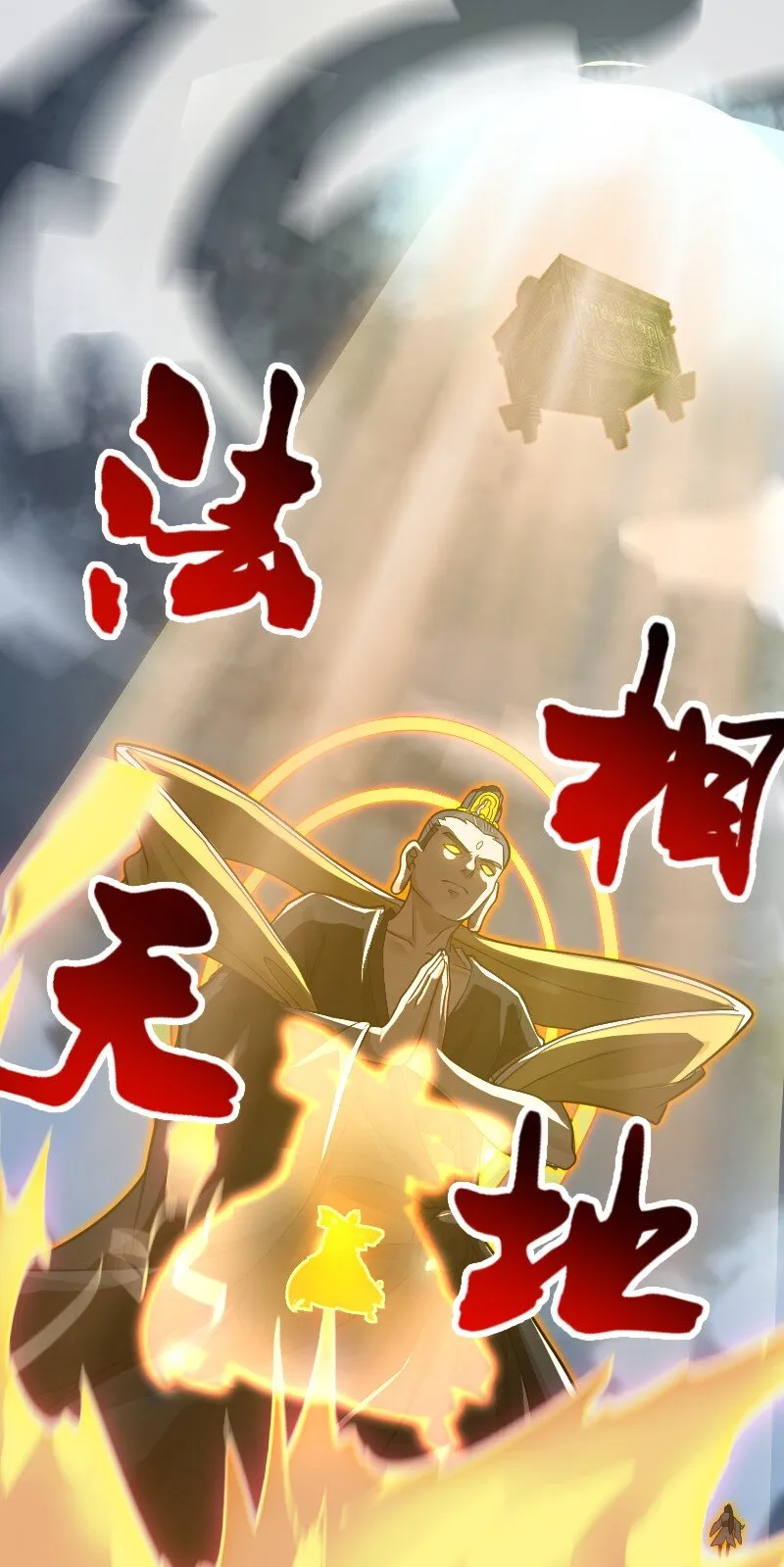 184 胜负已分 第29页