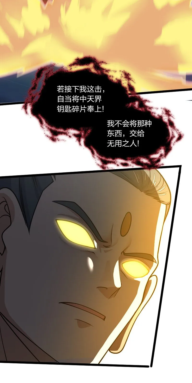 184 胜负已分 第30页