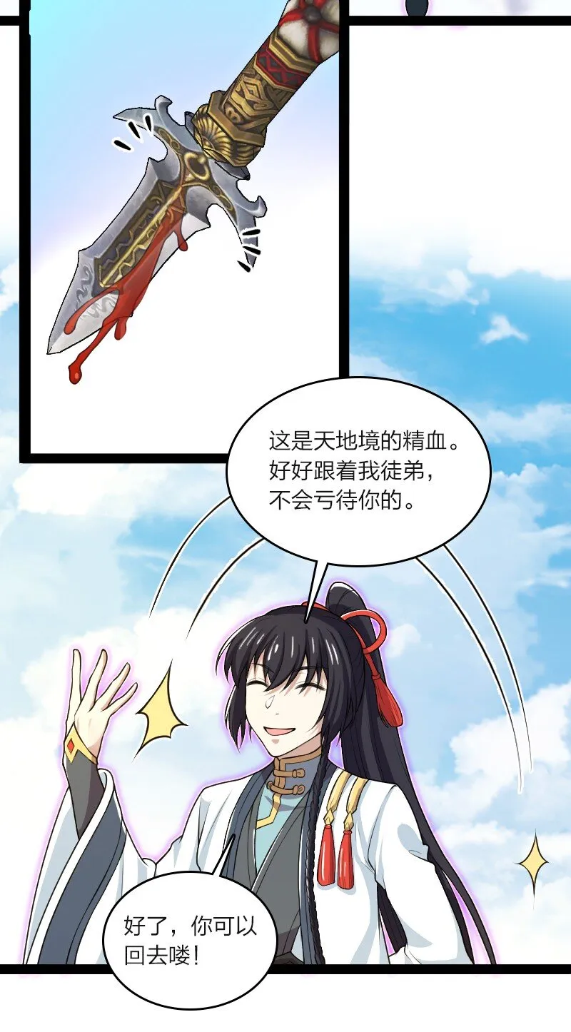 185 才二十出头 第3页