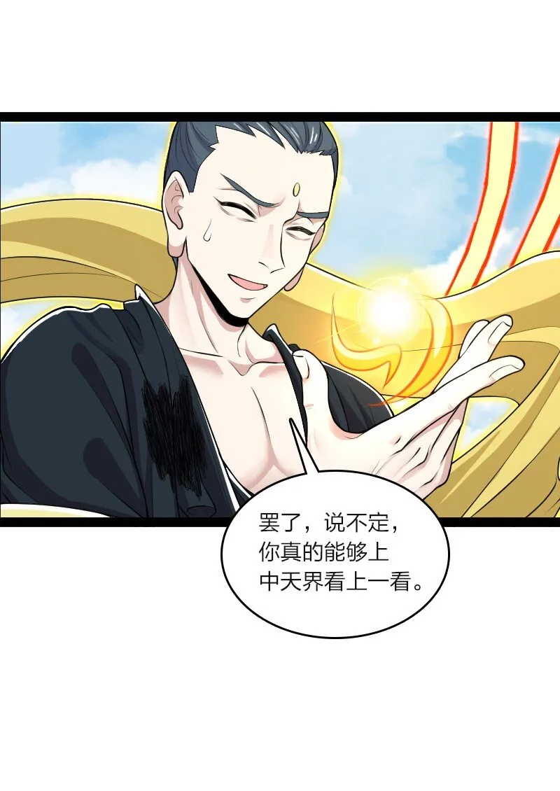 185 才二十出头 第5页