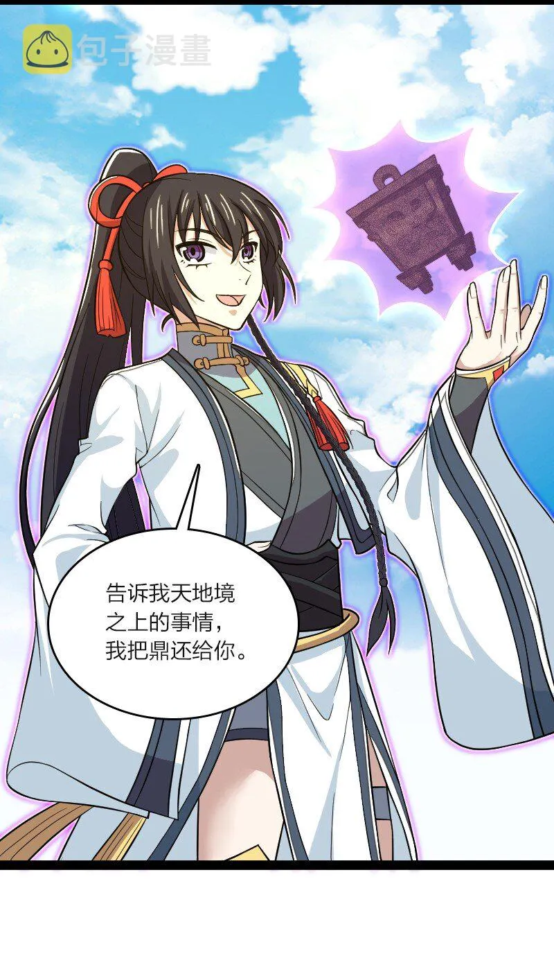 185 才二十出头 第18页