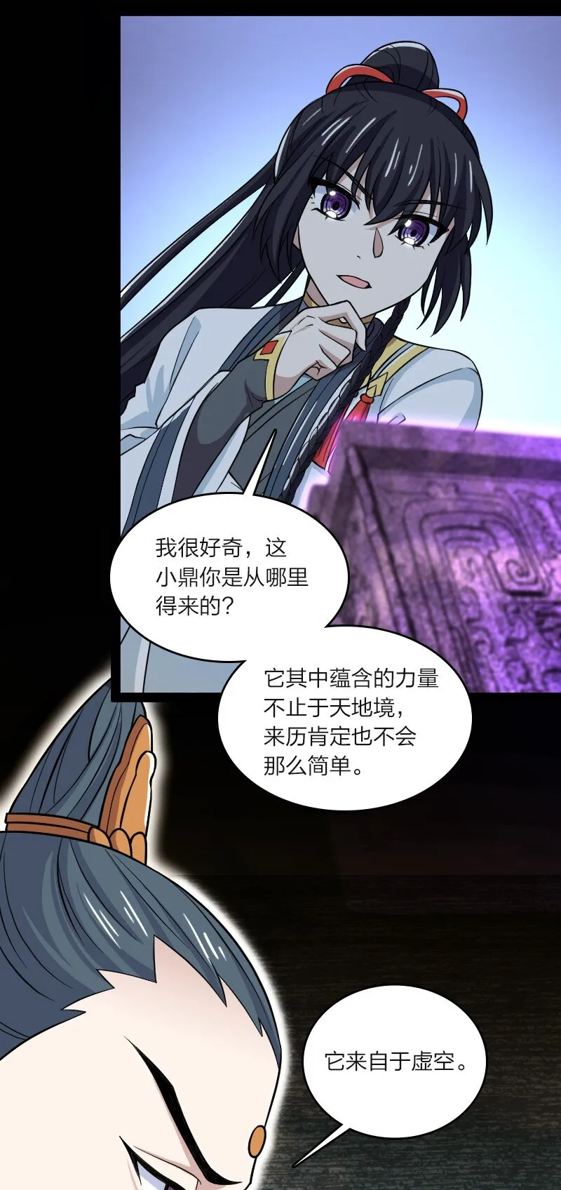 185 才二十出头 第23页