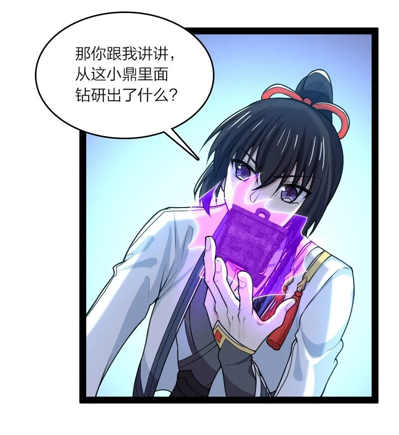 185 才二十出头 第30页