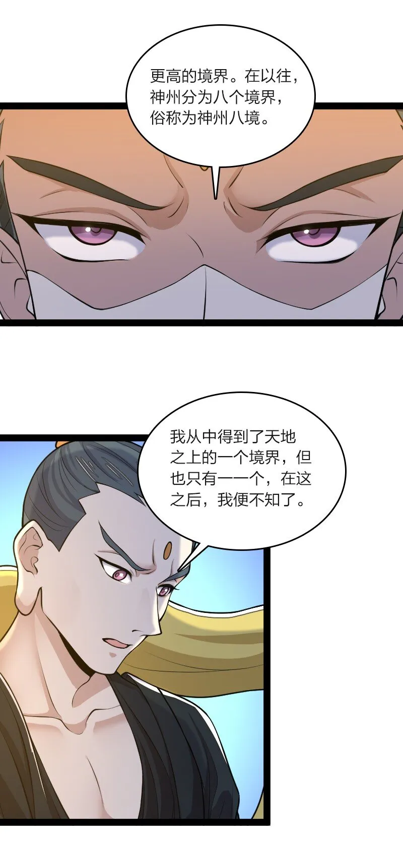 185 才二十出头 第31页