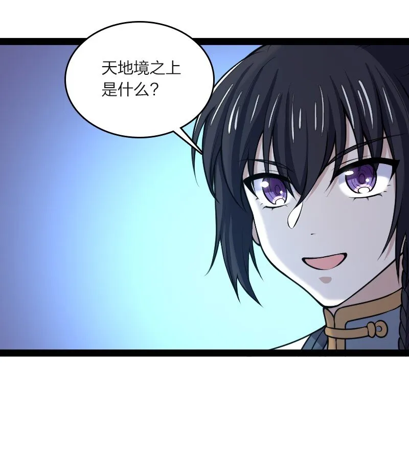 185 才二十出头 第32页
