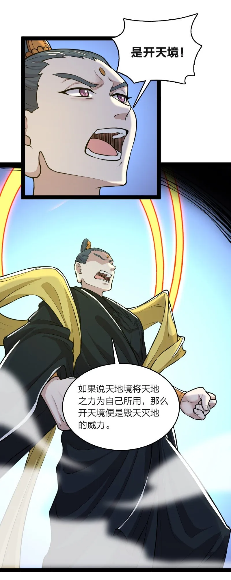 185 才二十出头 第33页