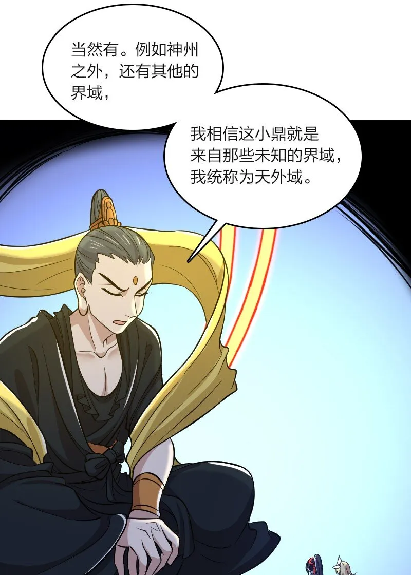 185 才二十出头 第35页