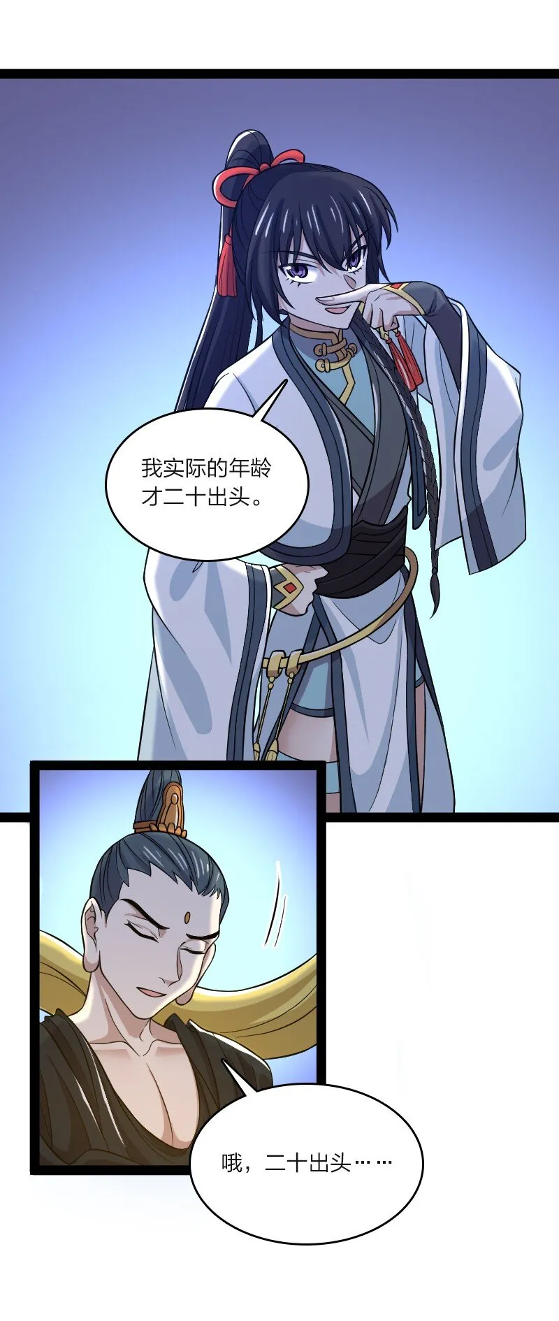 185 才二十出头 第39页