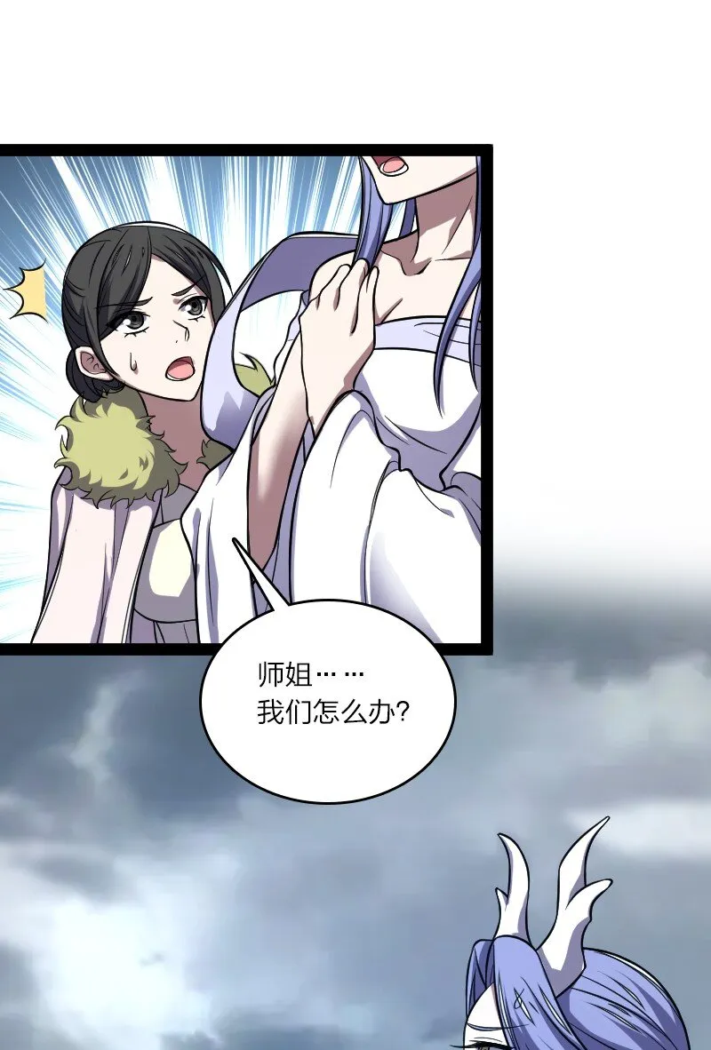 183 天地境的战斗 第6页