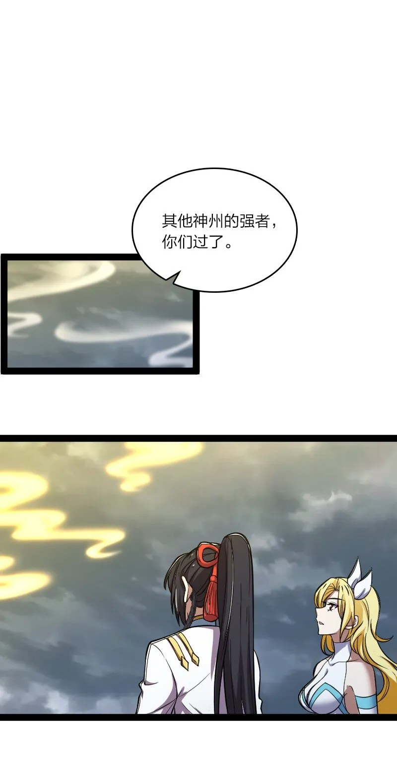 183 天地境的战斗 第12页