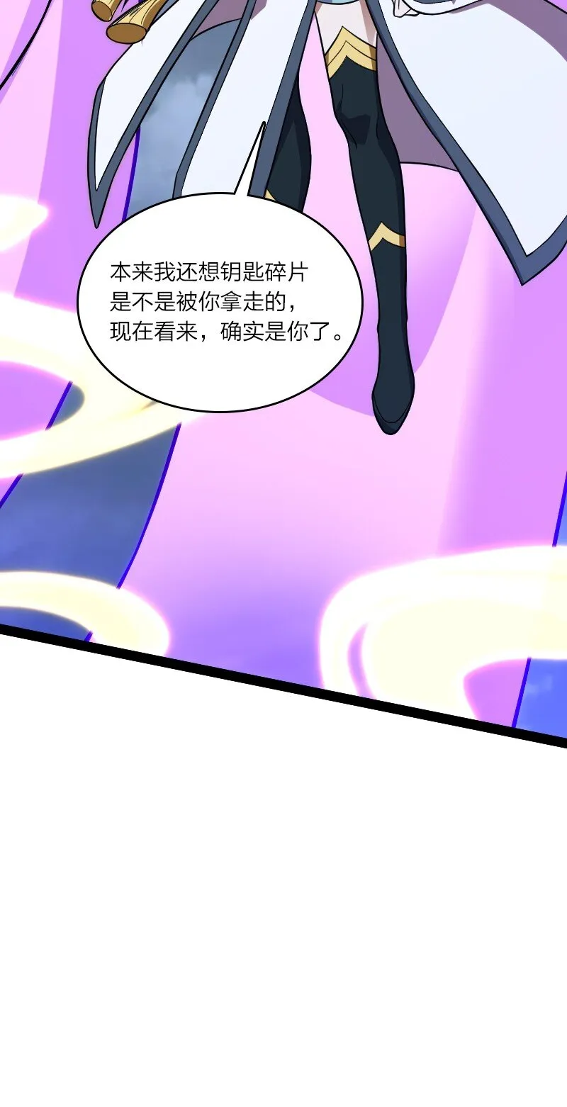 183 天地境的战斗 第14页