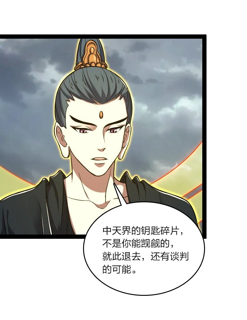 183 天地境的战斗 第15页