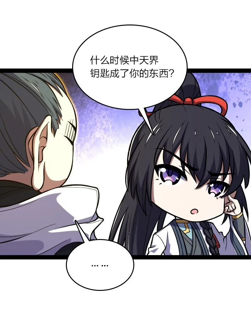 183 天地境的战斗 第16页