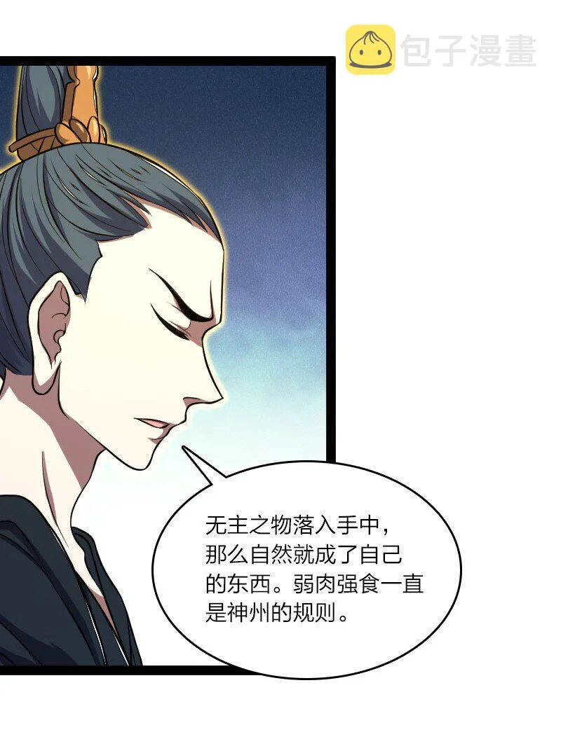 183 天地境的战斗 第17页
