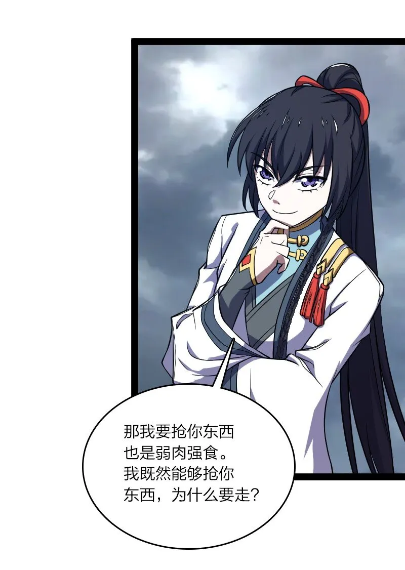 183 天地境的战斗 第18页