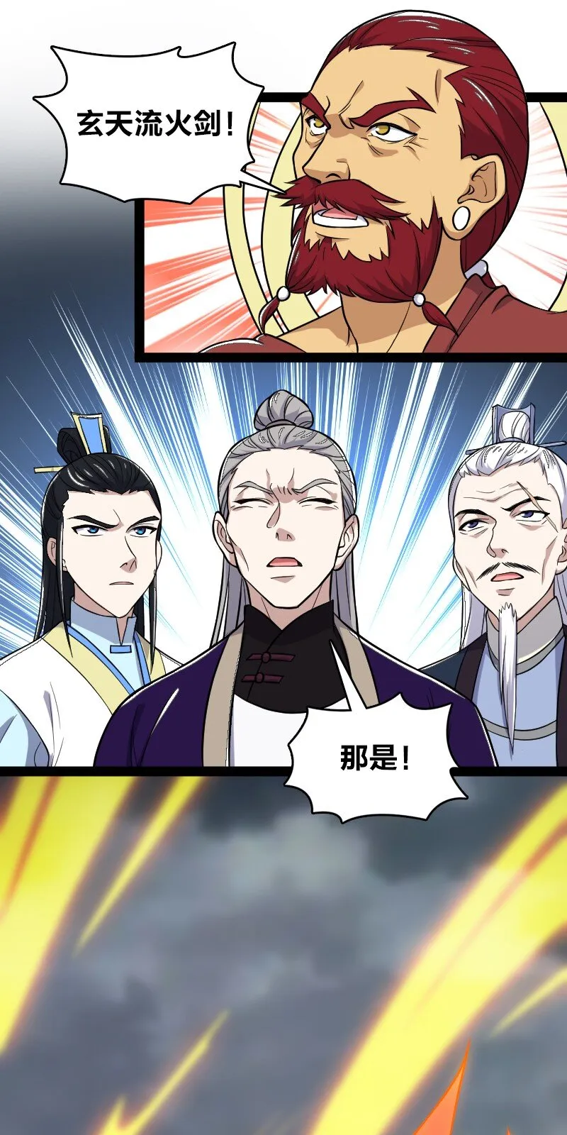 183 天地境的战斗 第22页