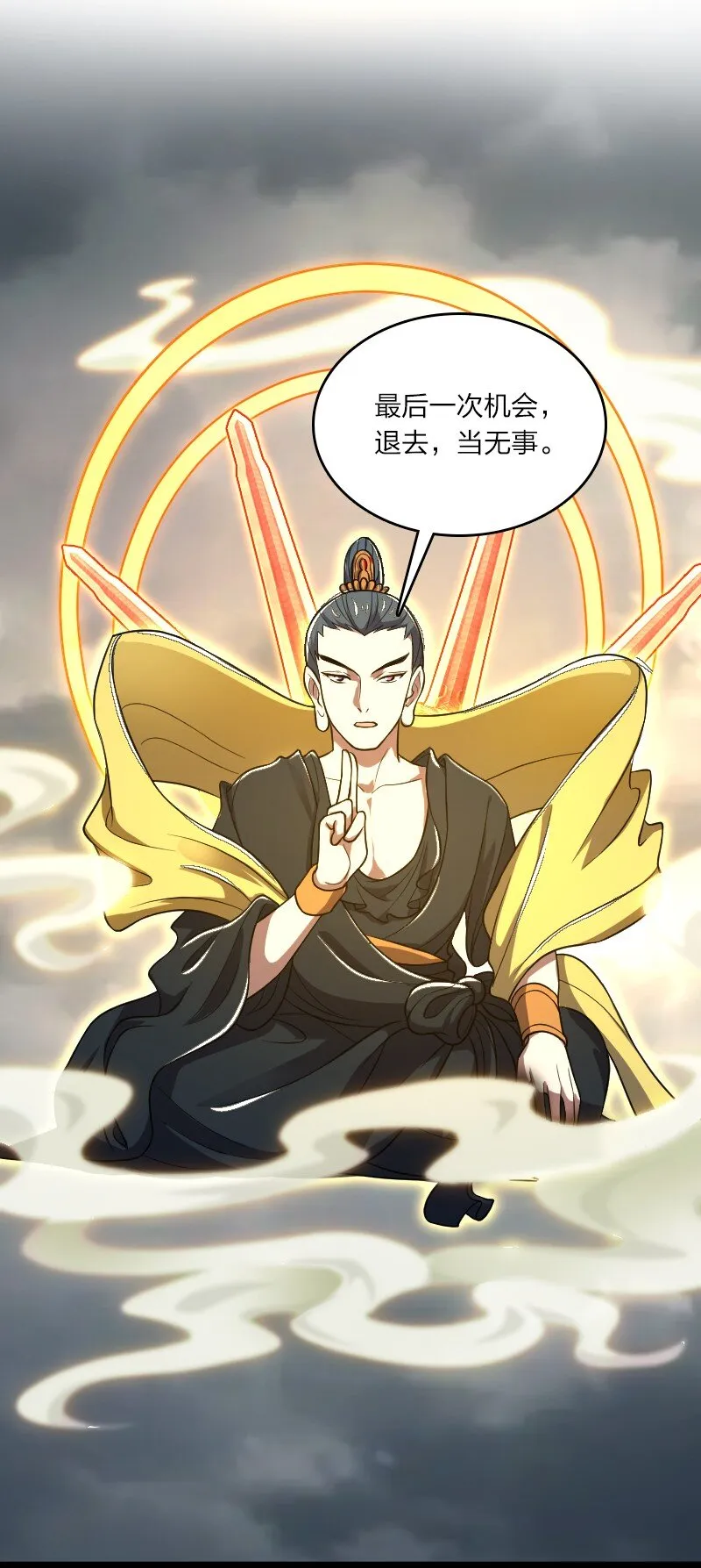 183 天地境的战斗 第25页