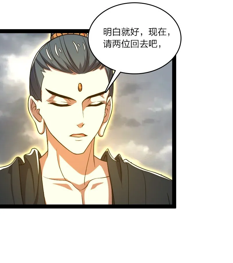 183 天地境的战斗 第27页