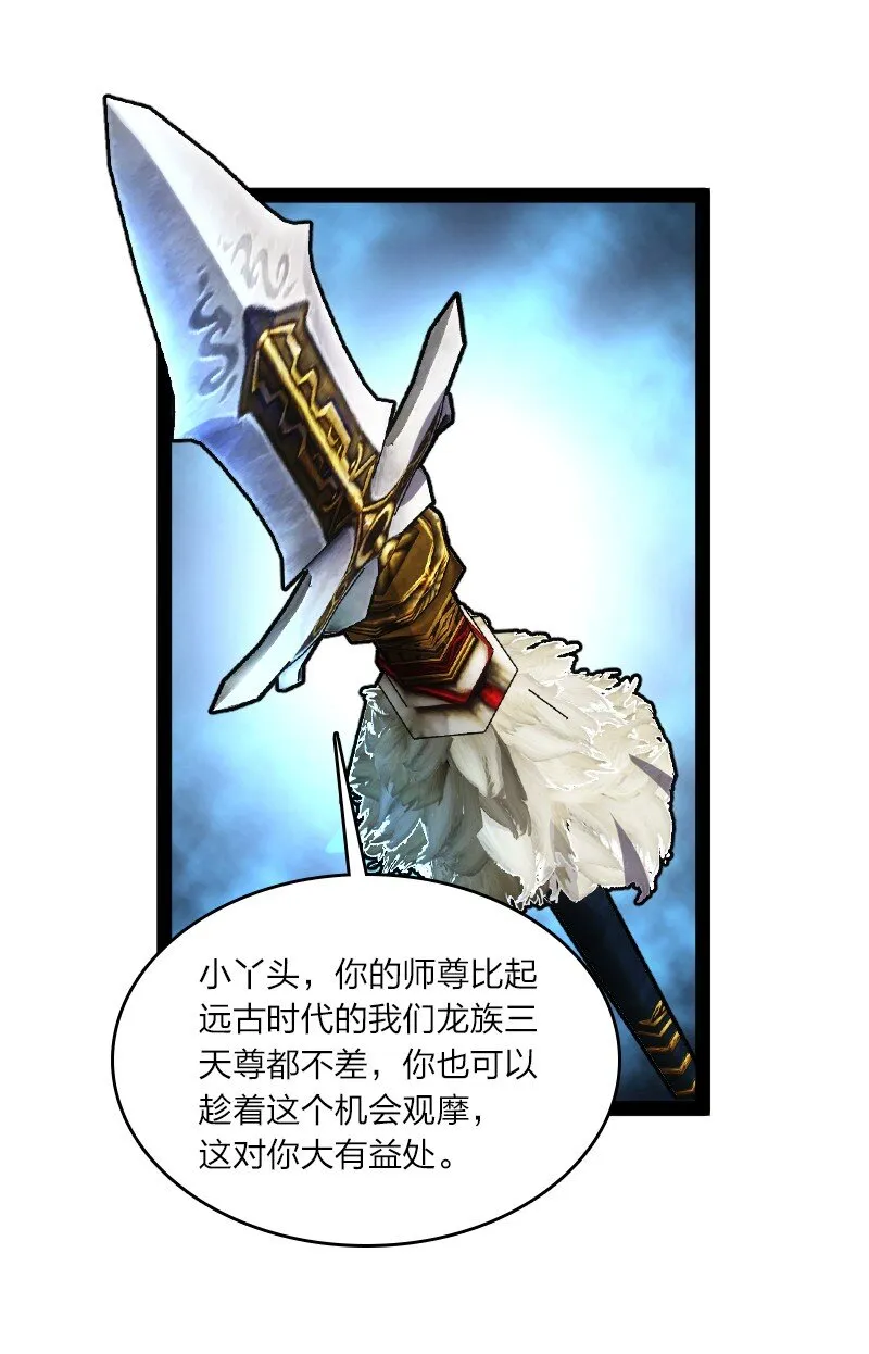 183 天地境的战斗 第35页