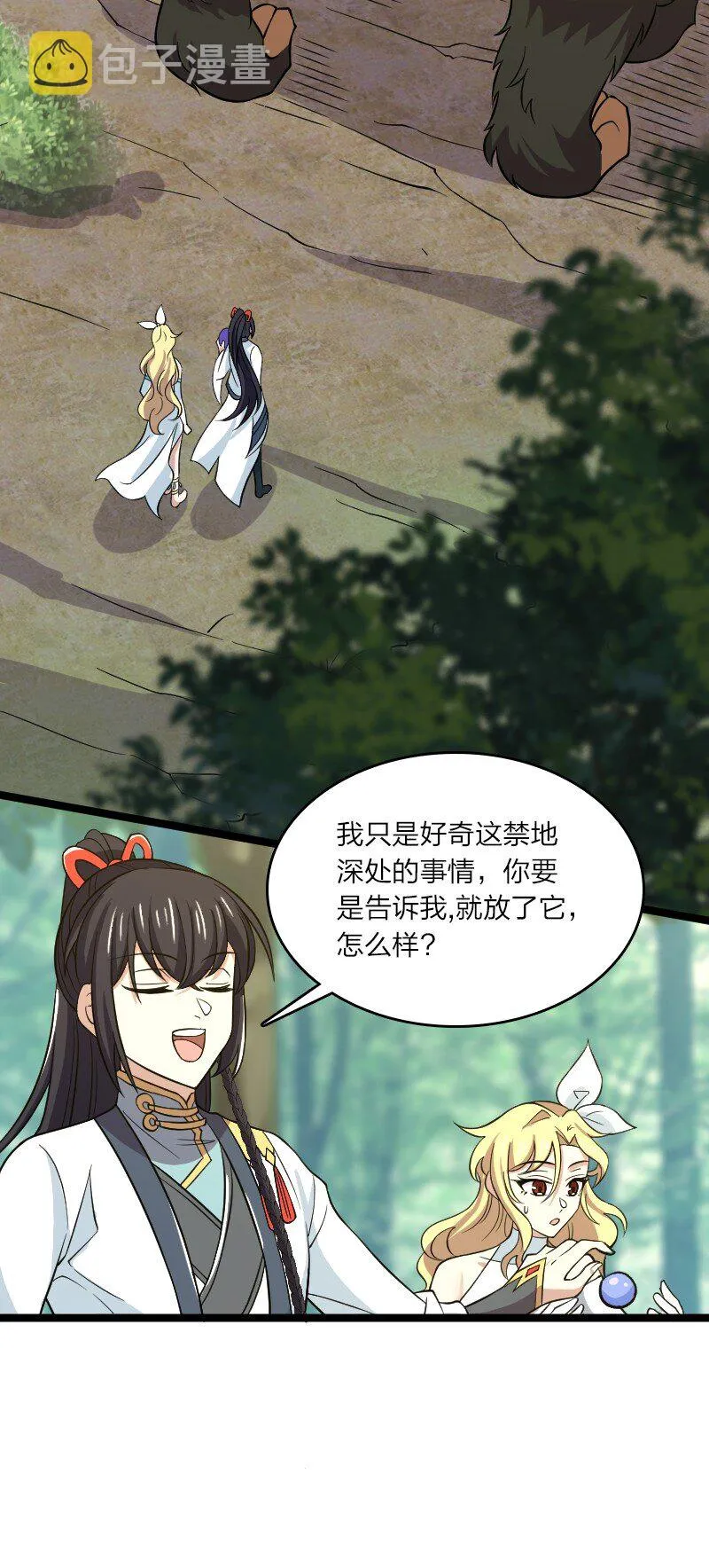 181 护身符 第3页
