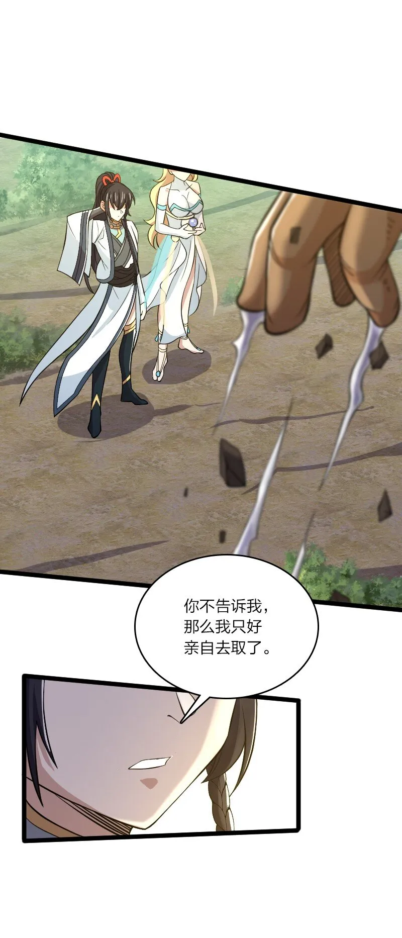 181 护身符 第6页