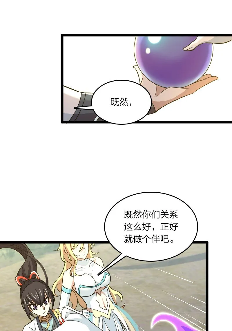 181 护身符 第16页