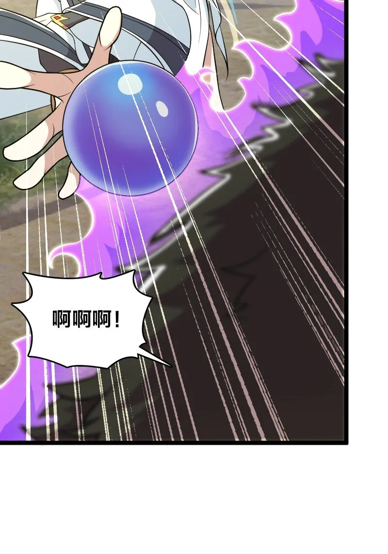 181 护身符 第17页