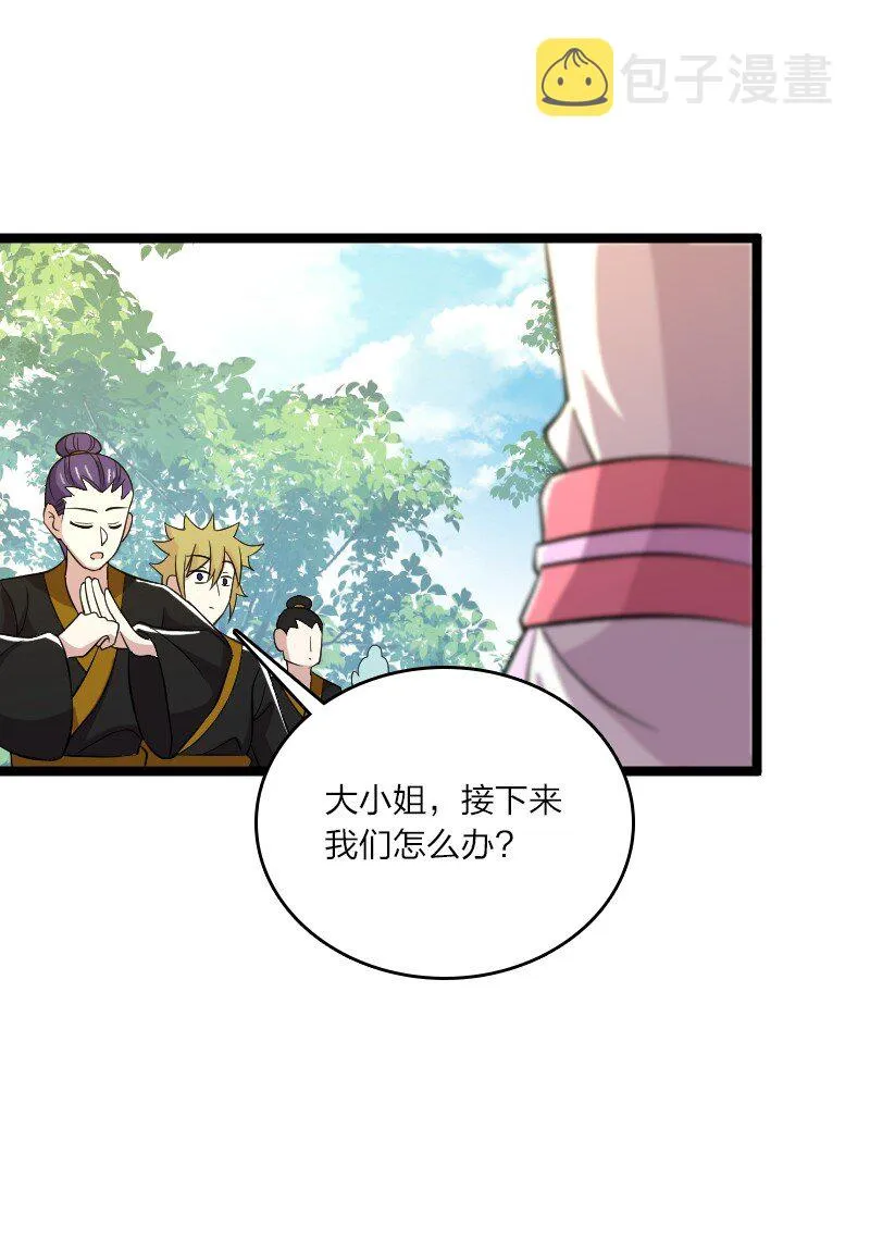 181 护身符 第22页