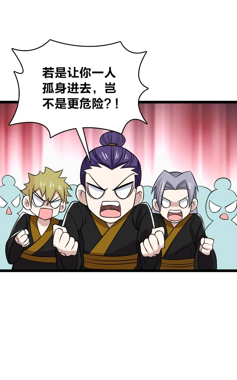 181 护身符 第24页